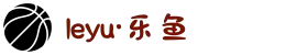 leyu·乐鱼(中文站) 体育 - 官方网站